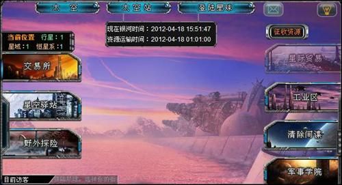 《超时空舰队》独特双VIP系统新版亮相